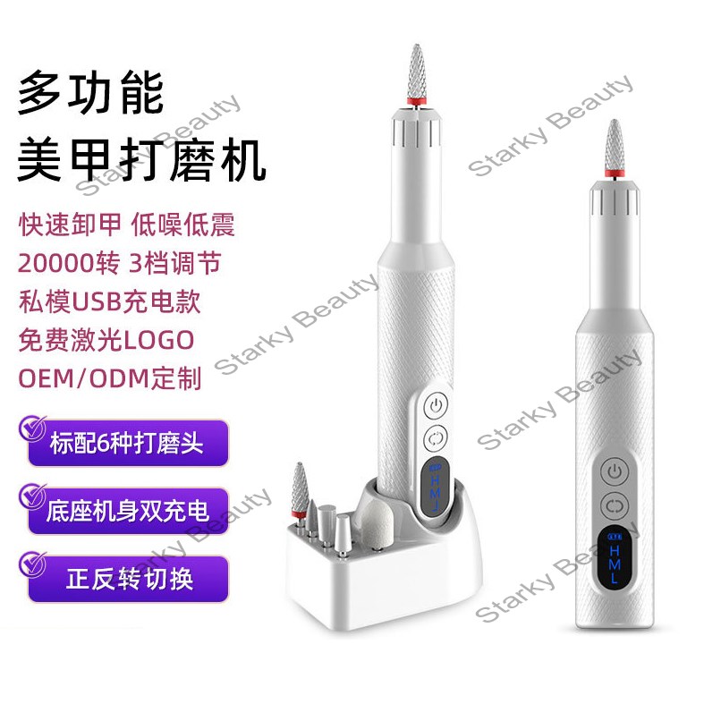 Base Display Screen Tool Polishing Machine, Anti dead Skin Nail Electric Pen